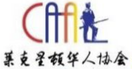 CAAL Logo